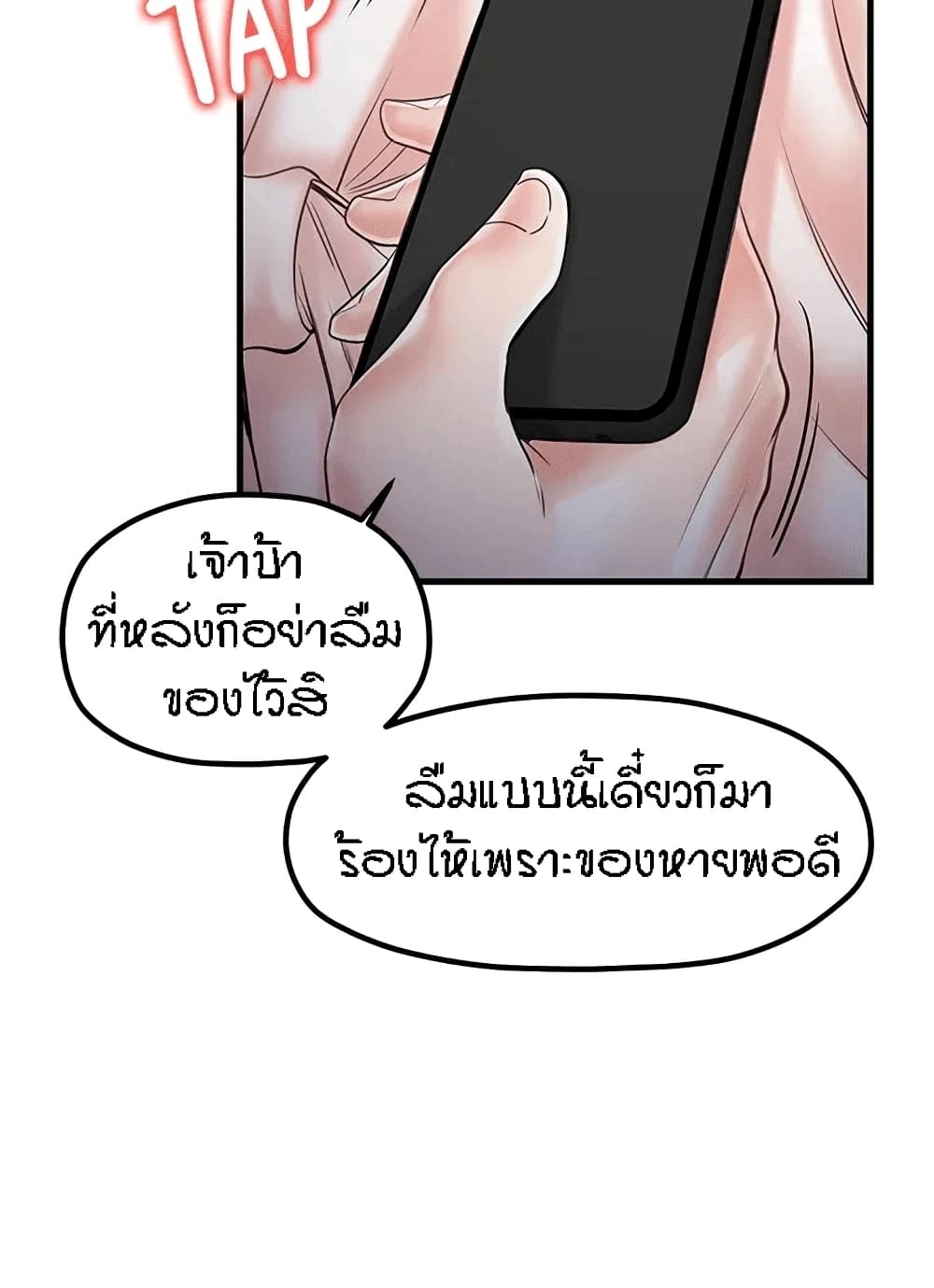 Mother and Daughter – Mother and Daughter – ตอนที่ 31 หน้า 9