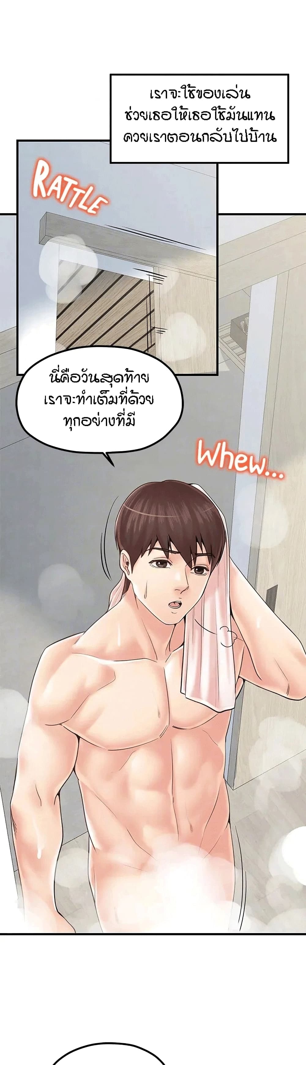 Mother and Daughter – Mother and Daughter – ตอนที่ 31 หน้า 19
