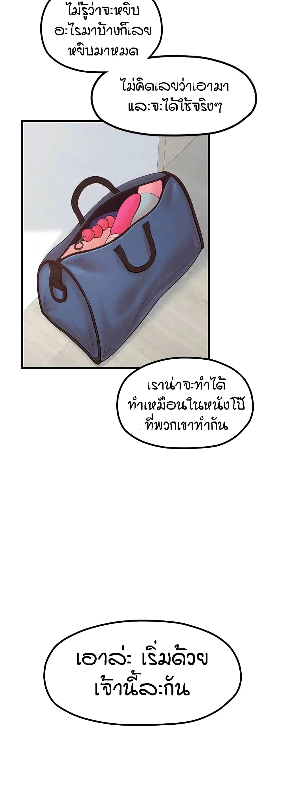 Mother and Daughter – Mother and Daughter – ตอนที่ 31 หน้า 20