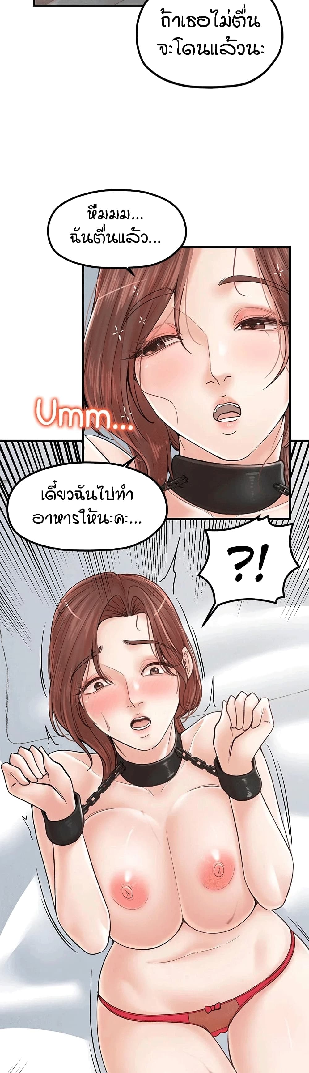Mother and Daughter – Mother and Daughter – ตอนที่ 31 หน้า 22