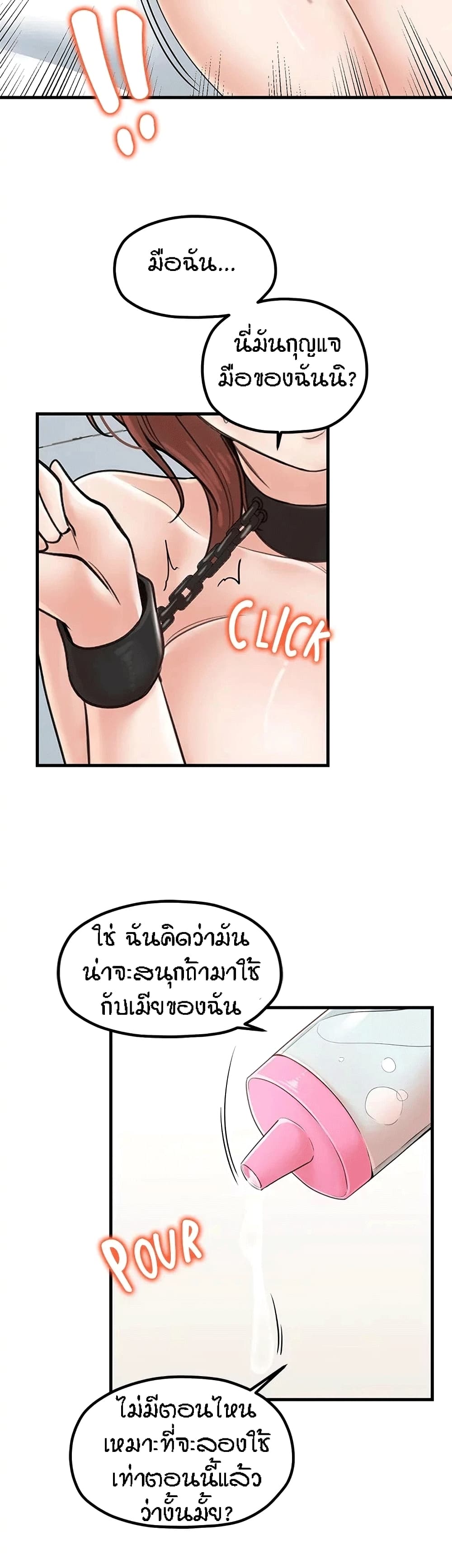 Mother and Daughter – Mother and Daughter – ตอนที่ 31 หน้า 23