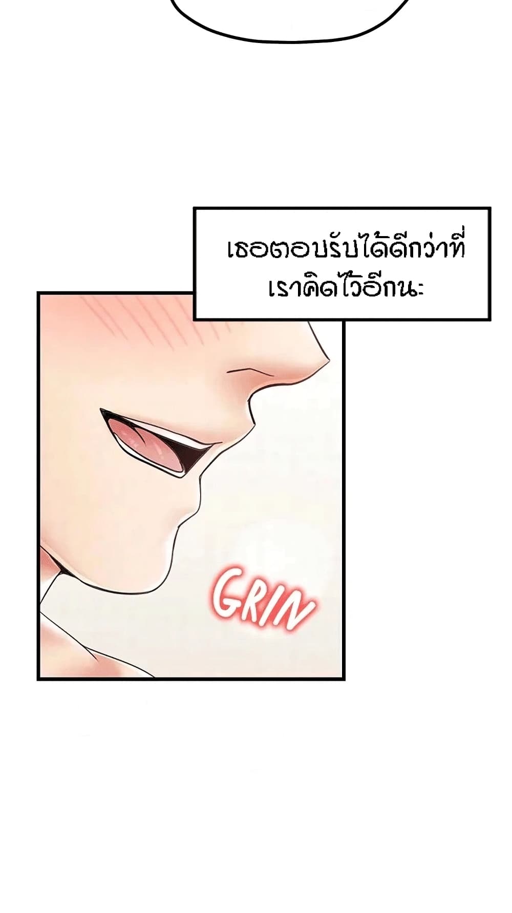 Mother and Daughter – Mother and Daughter – ตอนที่ 31 หน้า 31