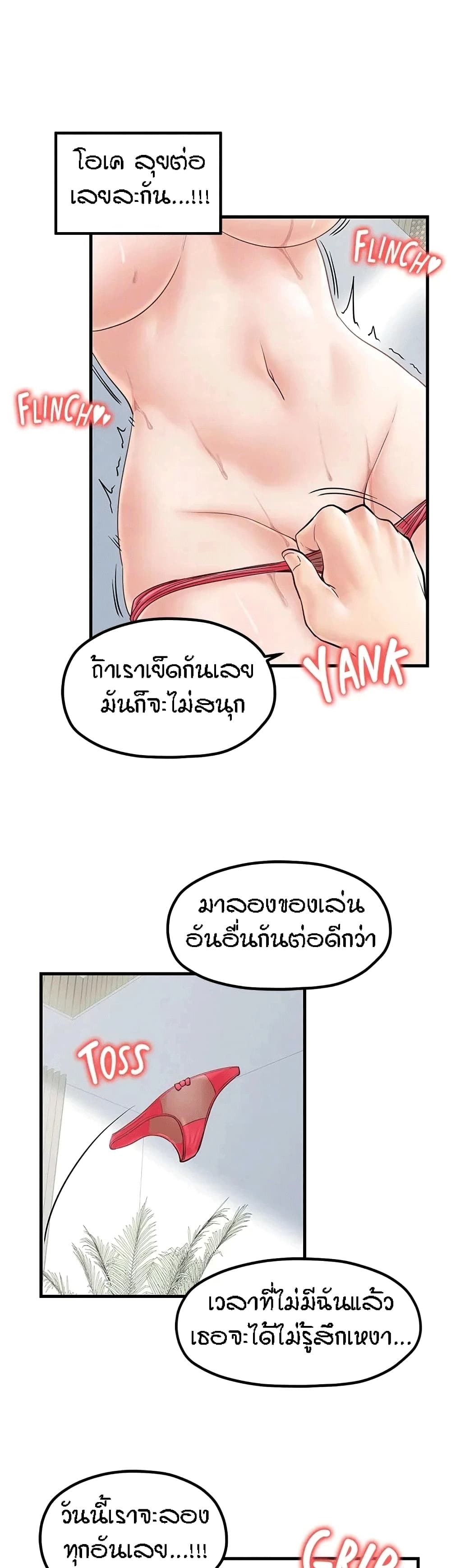 Mother and Daughter – Mother and Daughter – ตอนที่ 31 หน้า 32