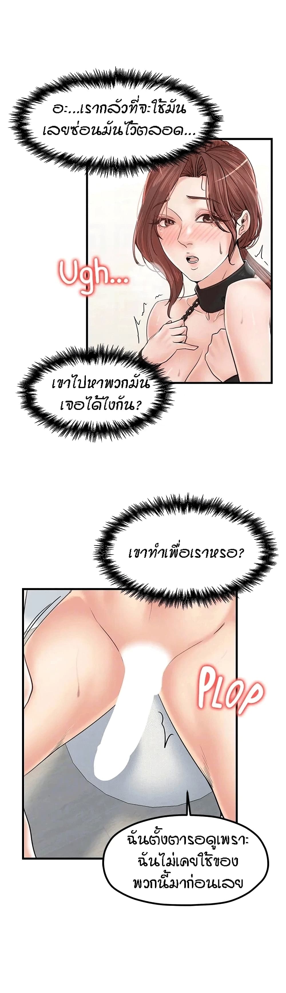 Mother and Daughter – Mother and Daughter – ตอนที่ 31 หน้า 34