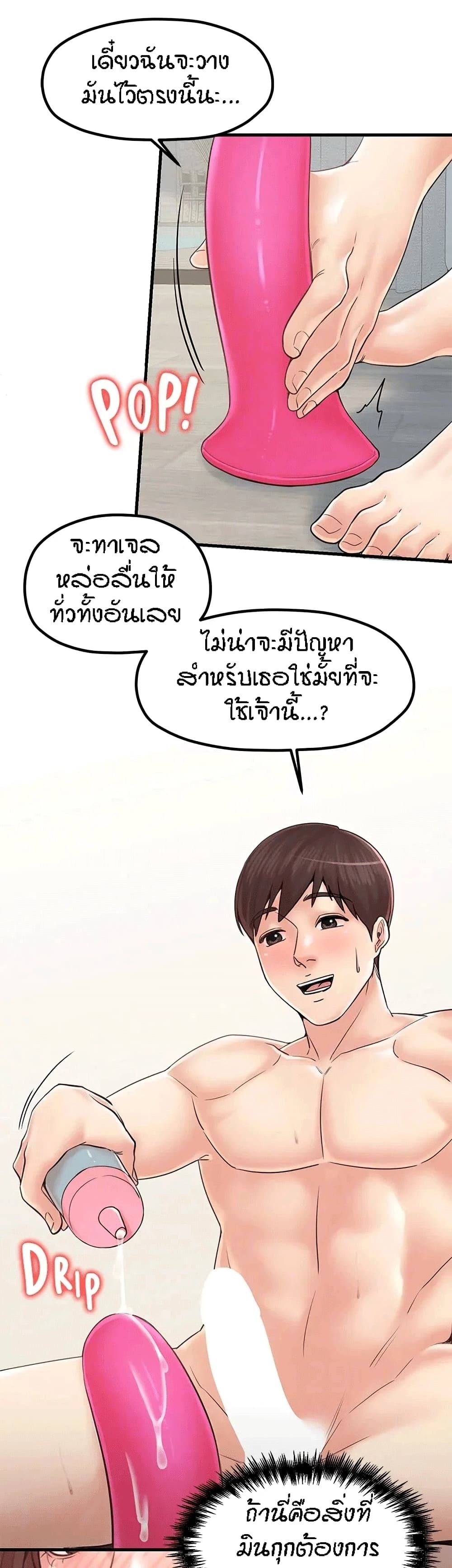 Mother and Daughter – Mother and Daughter – ตอนที่ 31 หน้า 35