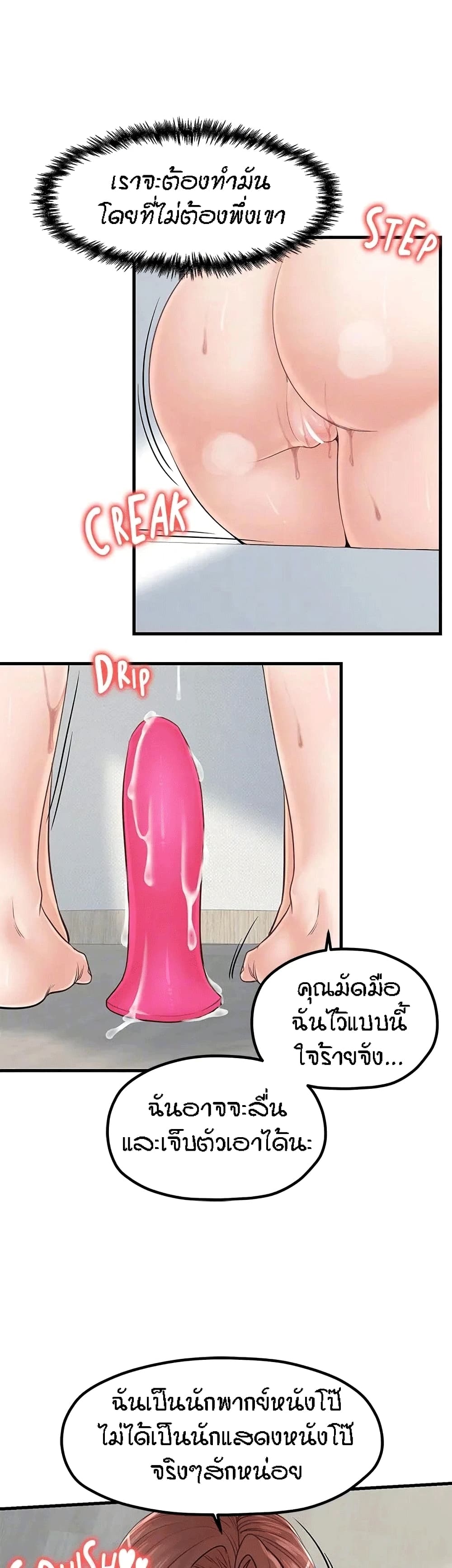 Mother and Daughter – Mother and Daughter – ตอนที่ 31 หน้า 37