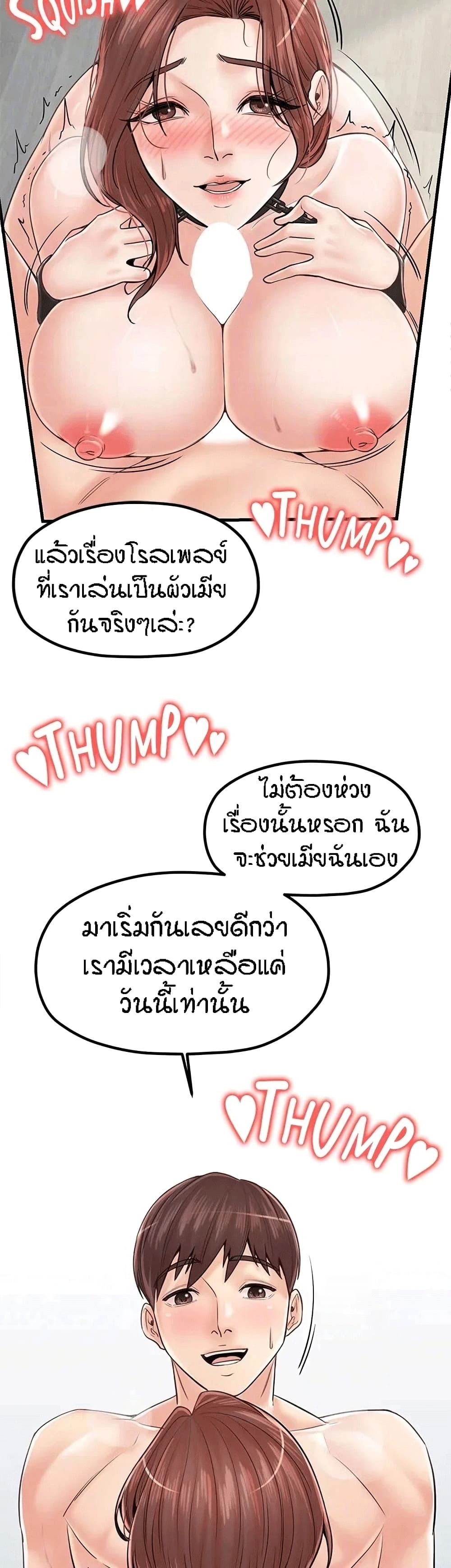 Mother and Daughter – Mother and Daughter – ตอนที่ 31 หน้า 38