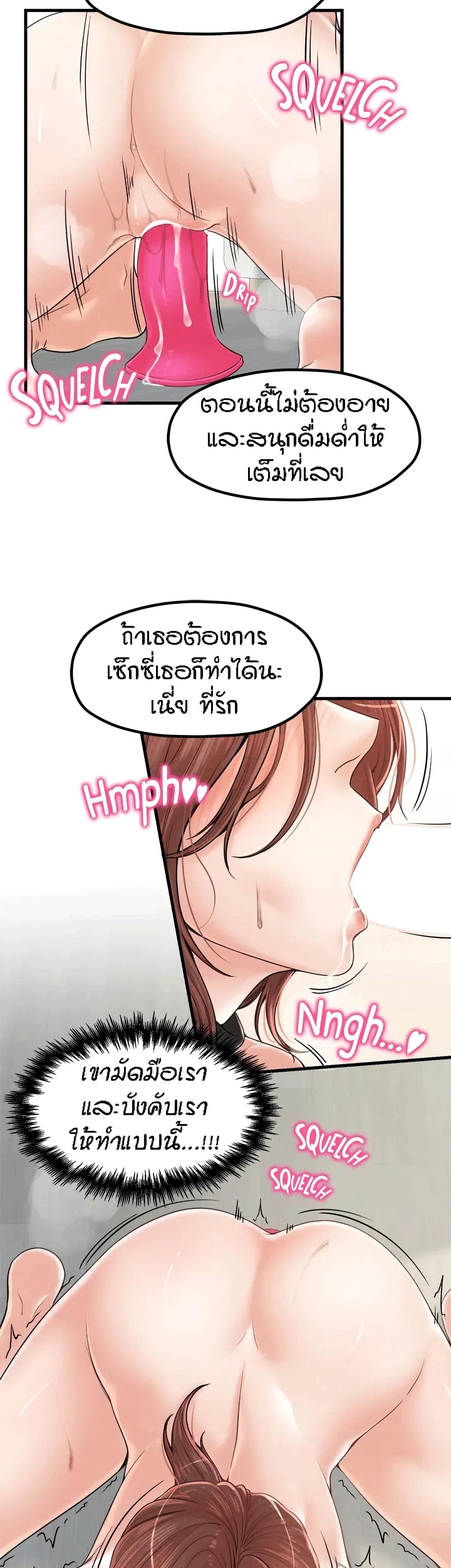 Mother and Daughter – Mother and Daughter – ตอนที่ 32 หน้า 2