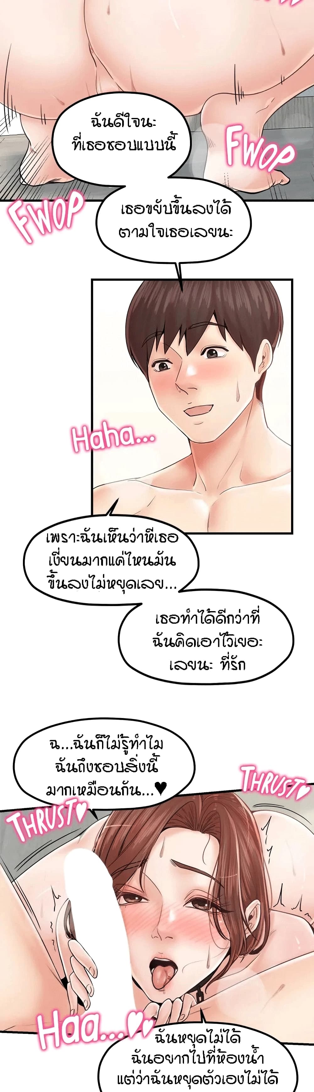 Mother and Daughter – Mother and Daughter – ตอนที่ 32 หน้า 5