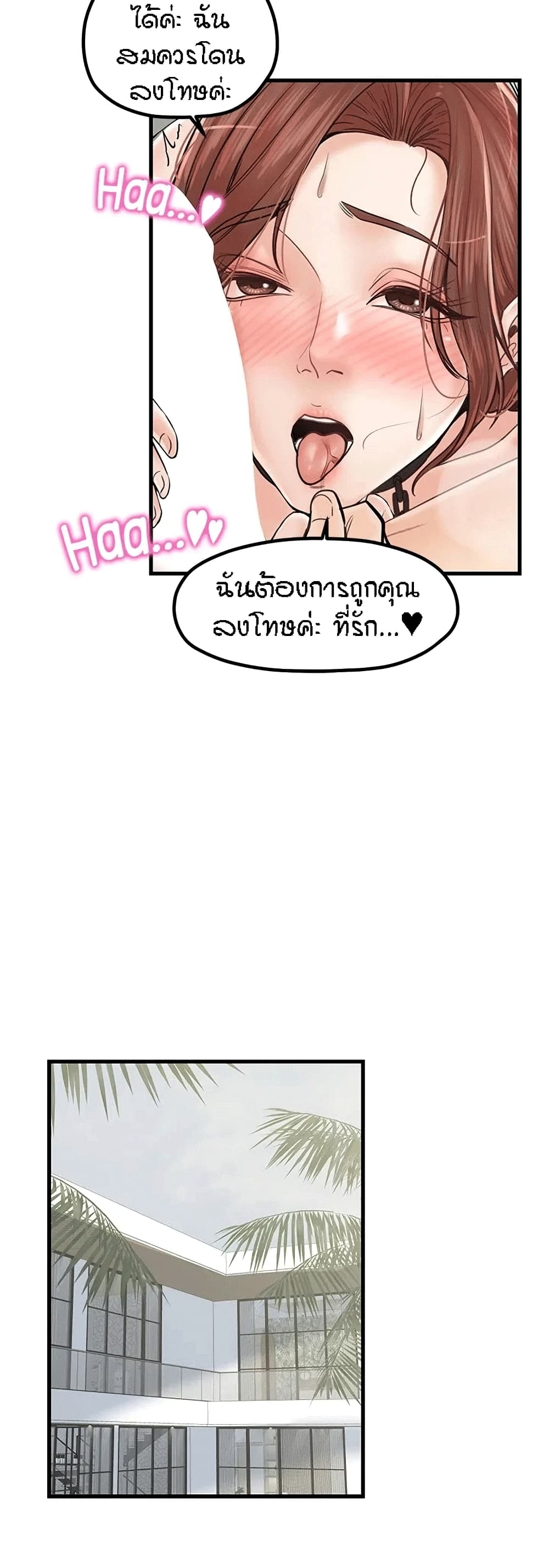 Mother and Daughter – Mother and Daughter – ตอนที่ 32 หน้า 9