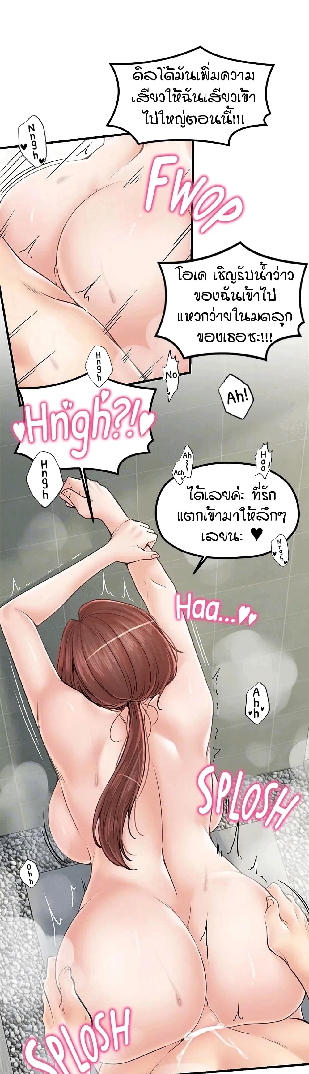 Mother and Daughter – Mother and Daughter – ตอนที่ 32 หน้า 13
