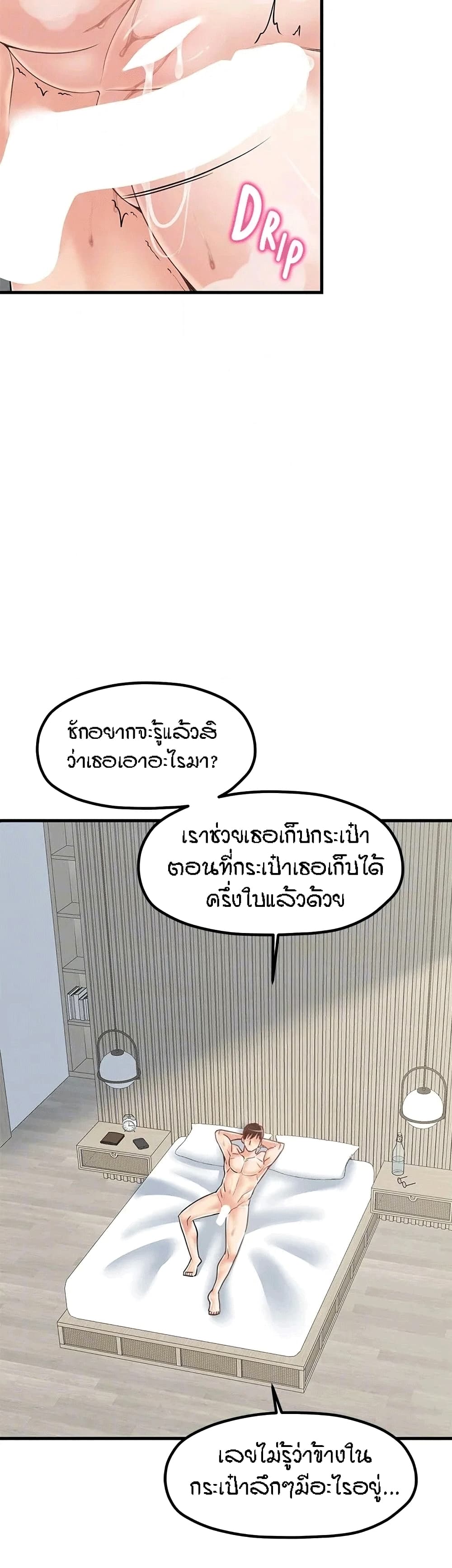 Mother and Daughter – Mother and Daughter – ตอนที่ 32 หน้า 15