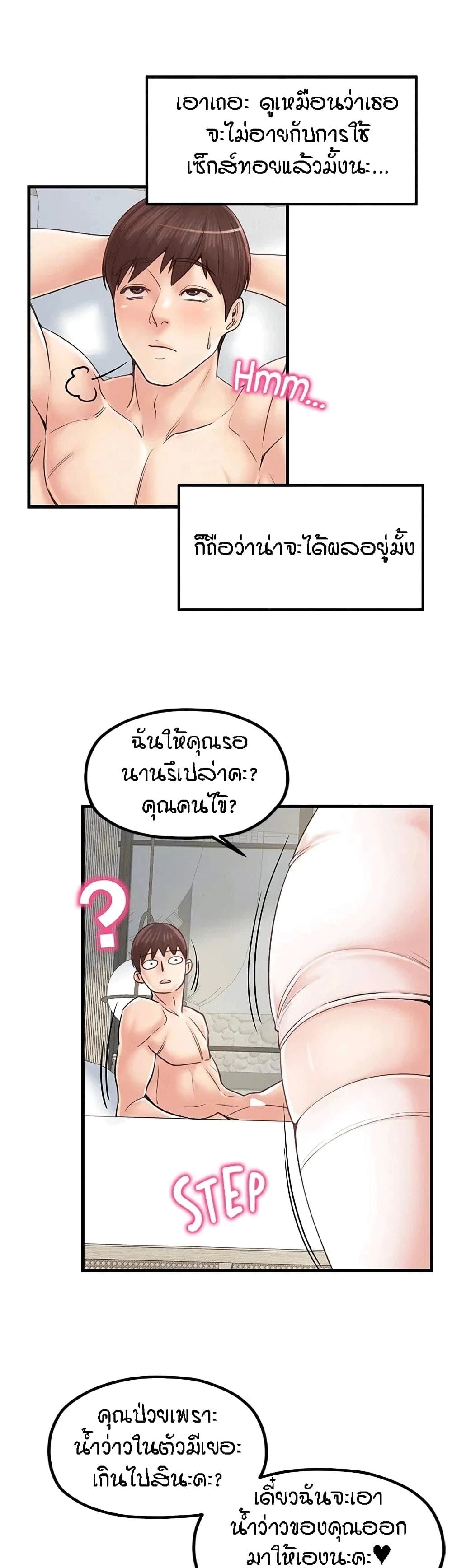 Mother and Daughter – Mother and Daughter – ตอนที่ 32 หน้า 17