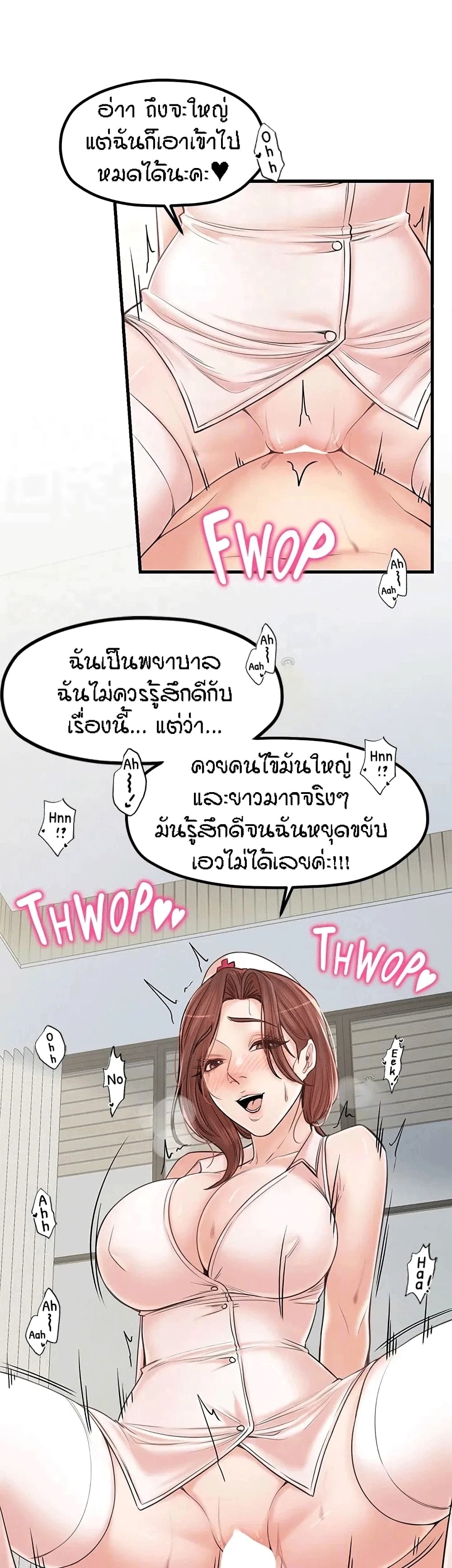 Mother and Daughter – Mother and Daughter – ตอนที่ 32 หน้า 20