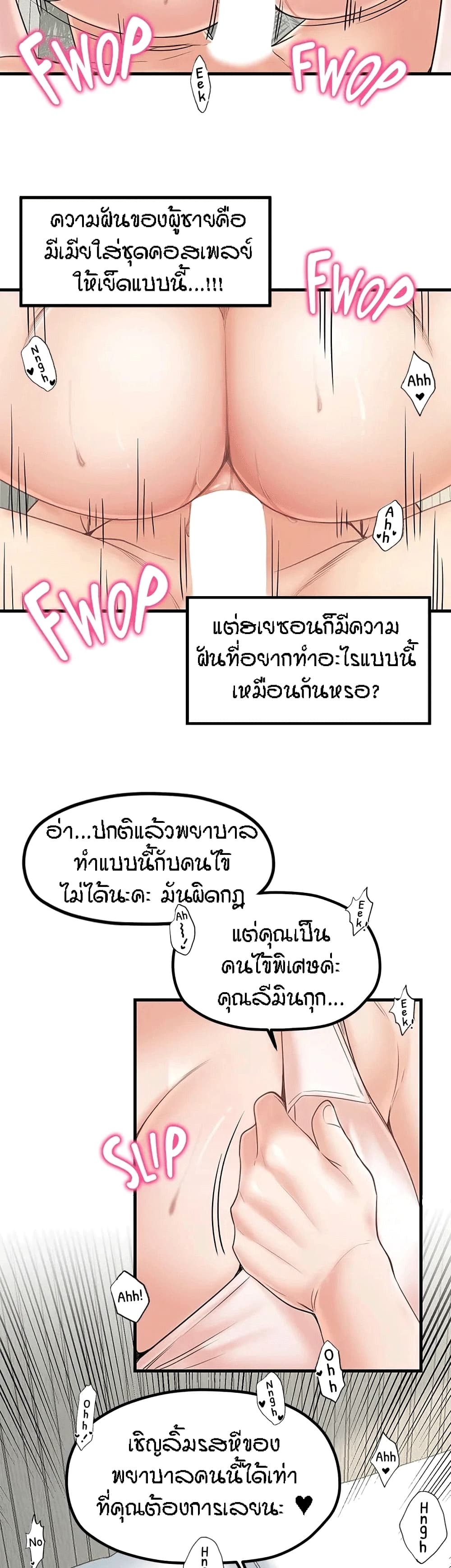 Mother and Daughter – Mother and Daughter – ตอนที่ 32 หน้า 21