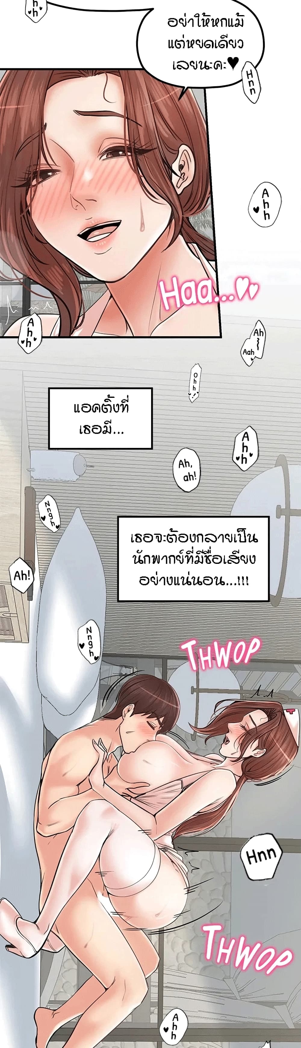 Mother and Daughter – Mother and Daughter – ตอนที่ 32 หน้า 24