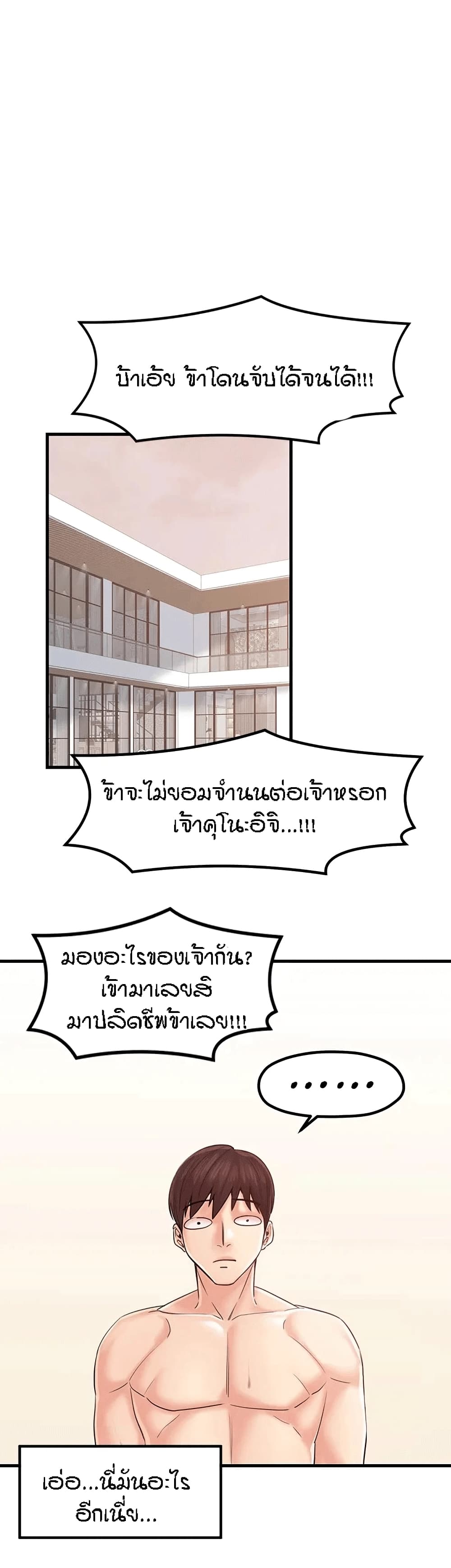 Mother and Daughter – Mother and Daughter – ตอนที่ 32 หน้า 27