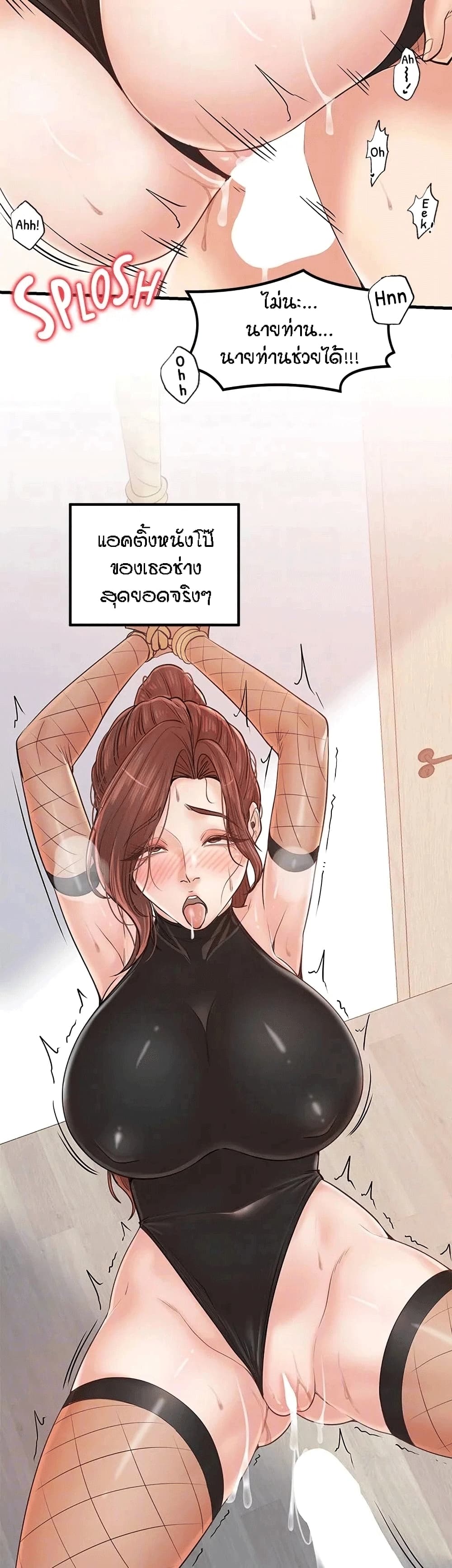 Mother and Daughter – Mother and Daughter – ตอนที่ 32 หน้า 32