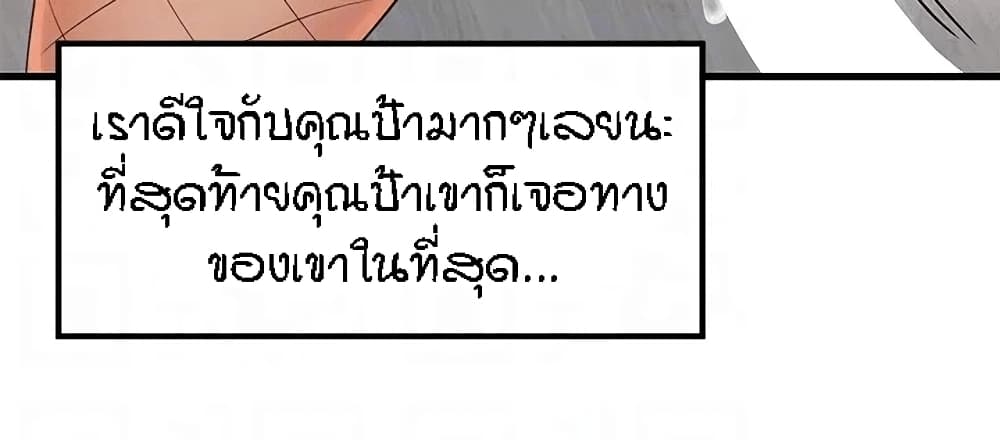 Mother and Daughter – Mother and Daughter – ตอนที่ 32 หน้า 33