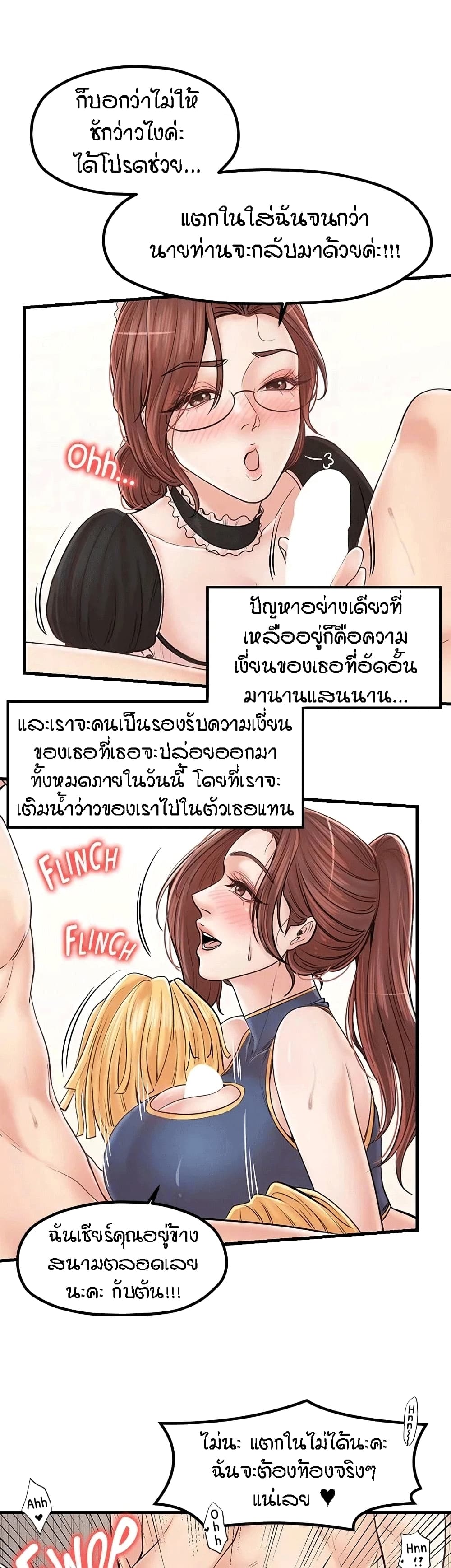 Mother and Daughter – Mother and Daughter – ตอนที่ 32 หน้า 34