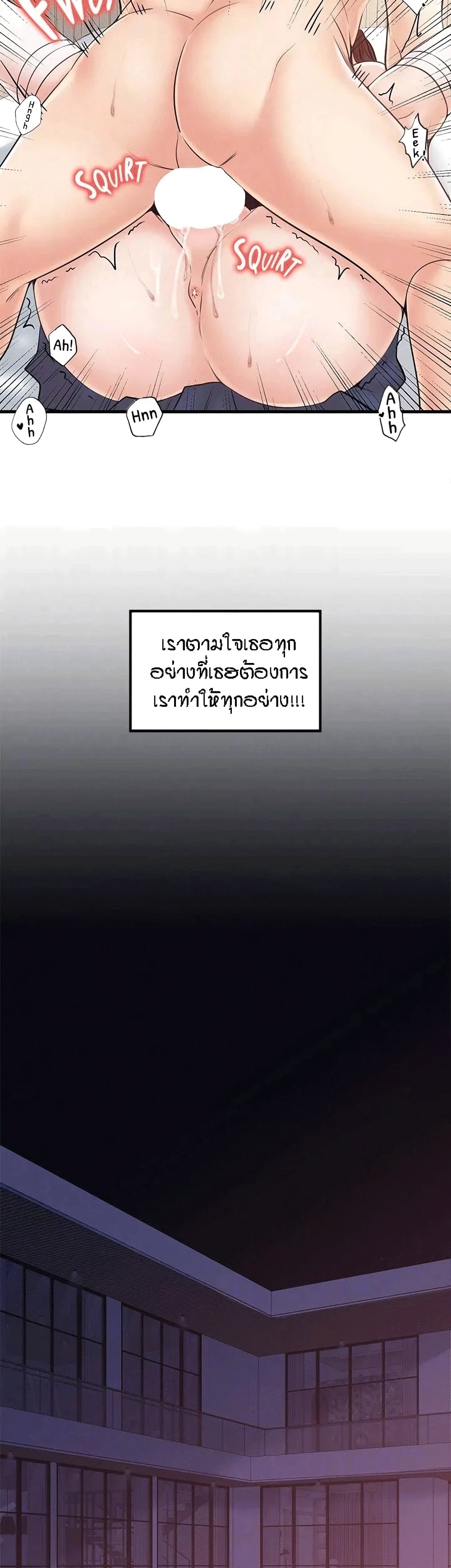 Mother and Daughter – Mother and Daughter – ตอนที่ 32 หน้า 35