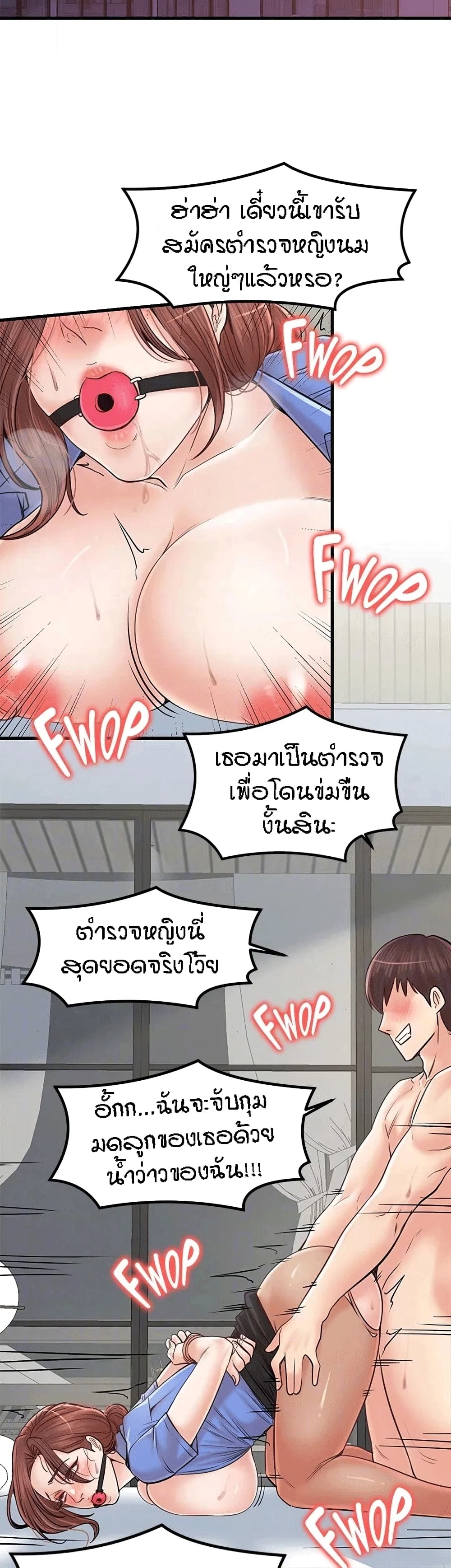 Mother and Daughter – Mother and Daughter – ตอนที่ 32 หน้า 36