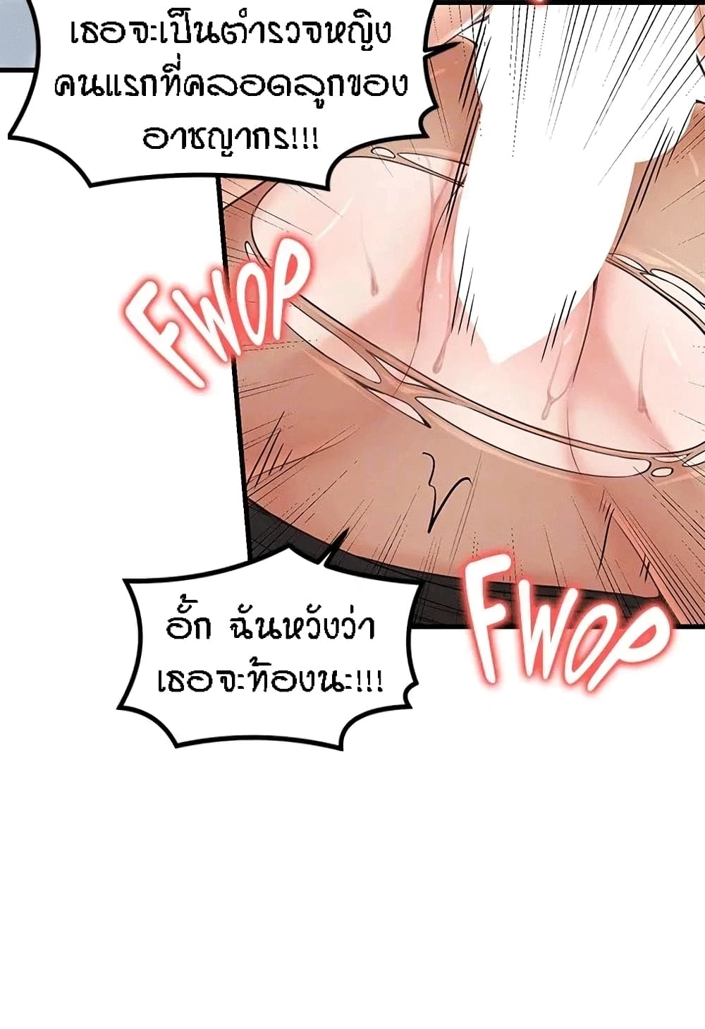 Mother and Daughter – Mother and Daughter – ตอนที่ 32 หน้า 37