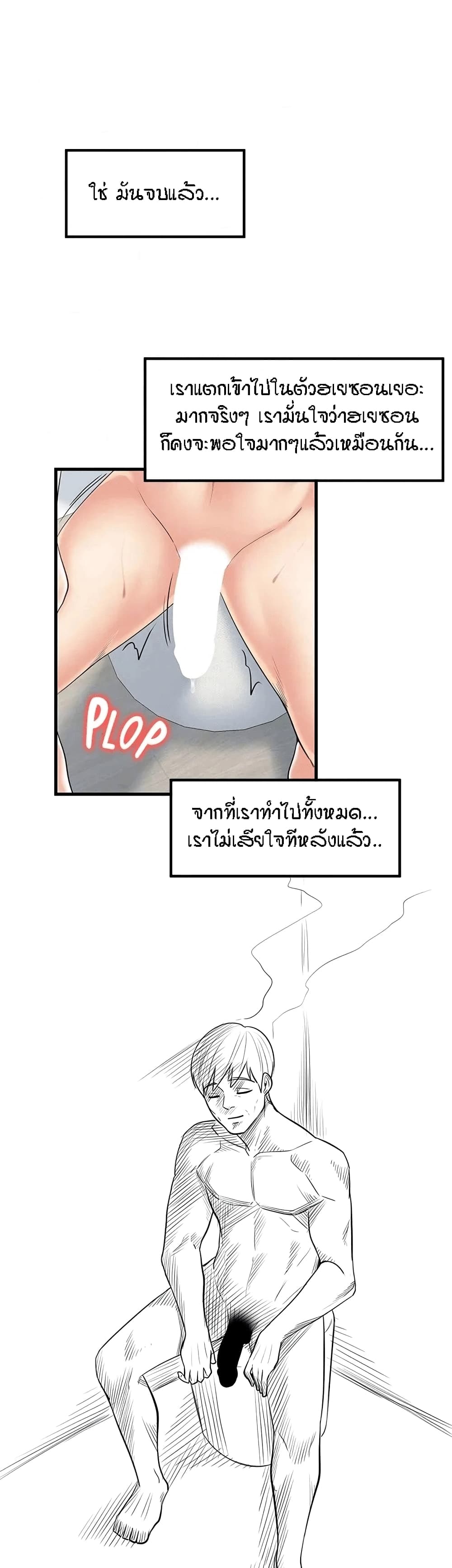 Mother and Daughter – Mother and Daughter – ตอนที่ 32 หน้า 39