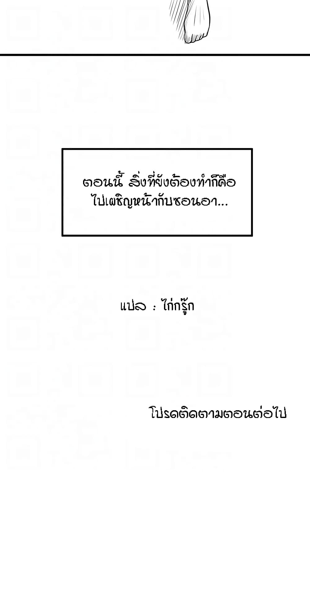 Mother and Daughter – Mother and Daughter – ตอนที่ 32 หน้า 40