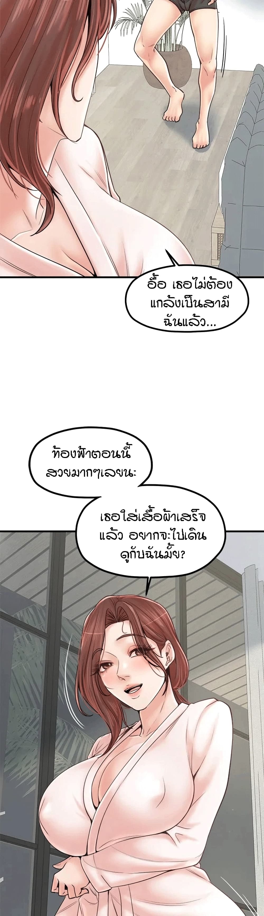 Mother and Daughter – Mother and Daughter – ตอนที่ 33 (จบ) หน้า 3