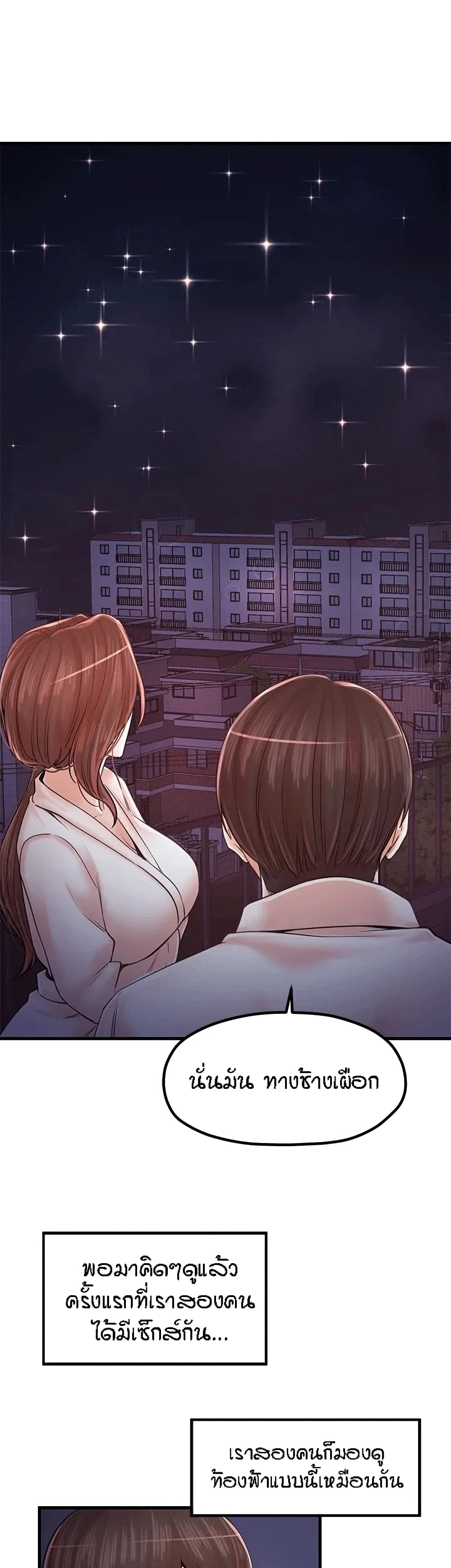 Mother and Daughter – Mother and Daughter – ตอนที่ 33 (จบ) หน้า 6
