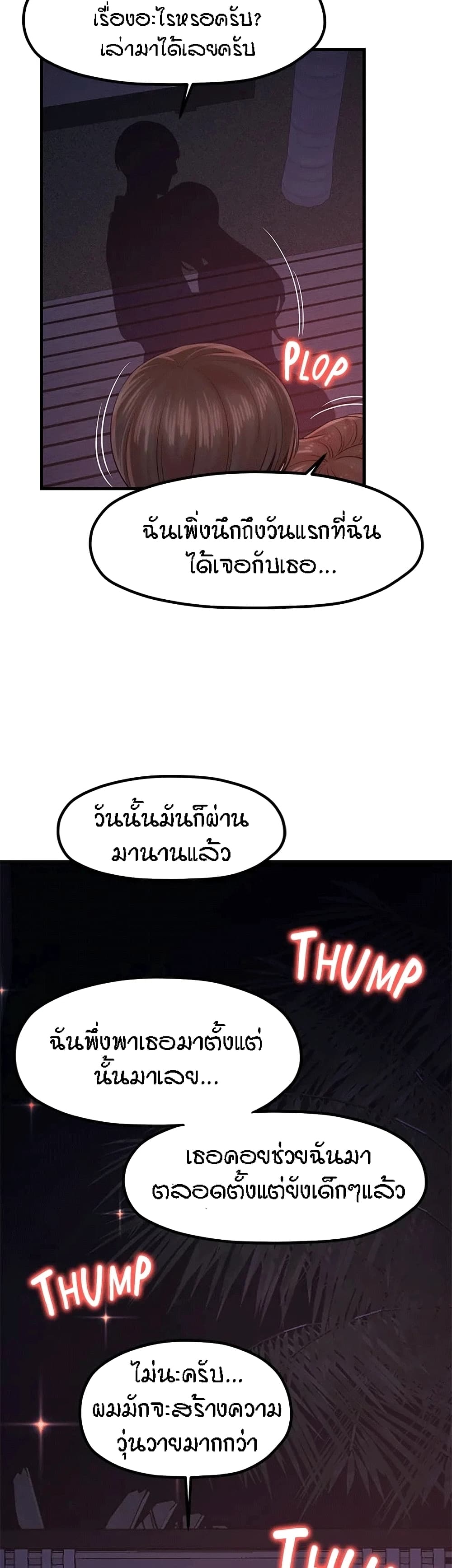 Mother and Daughter – Mother and Daughter – ตอนที่ 33 (จบ) หน้า 8