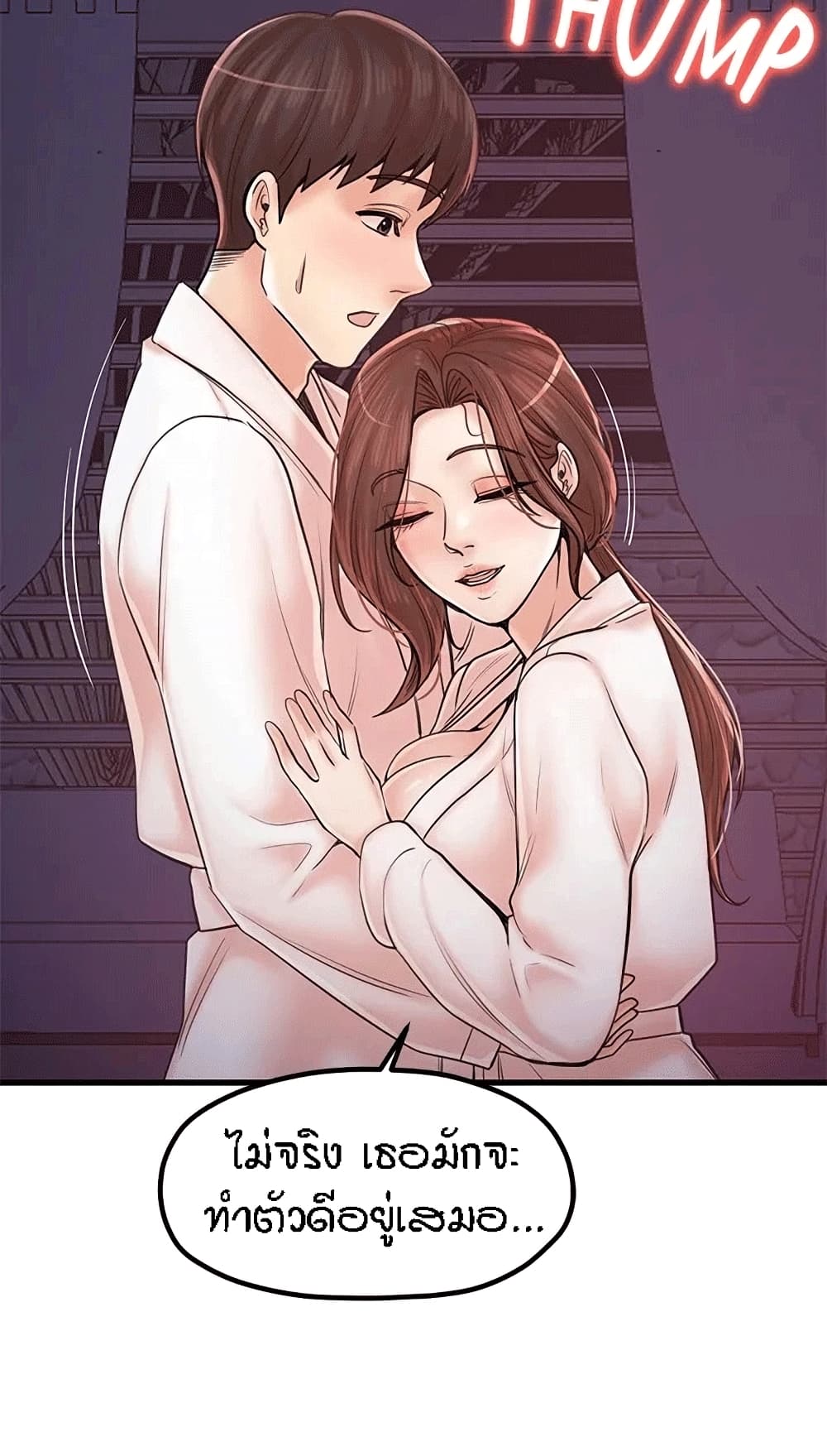 Mother and Daughter – Mother and Daughter – ตอนที่ 33 (จบ) หน้า 9