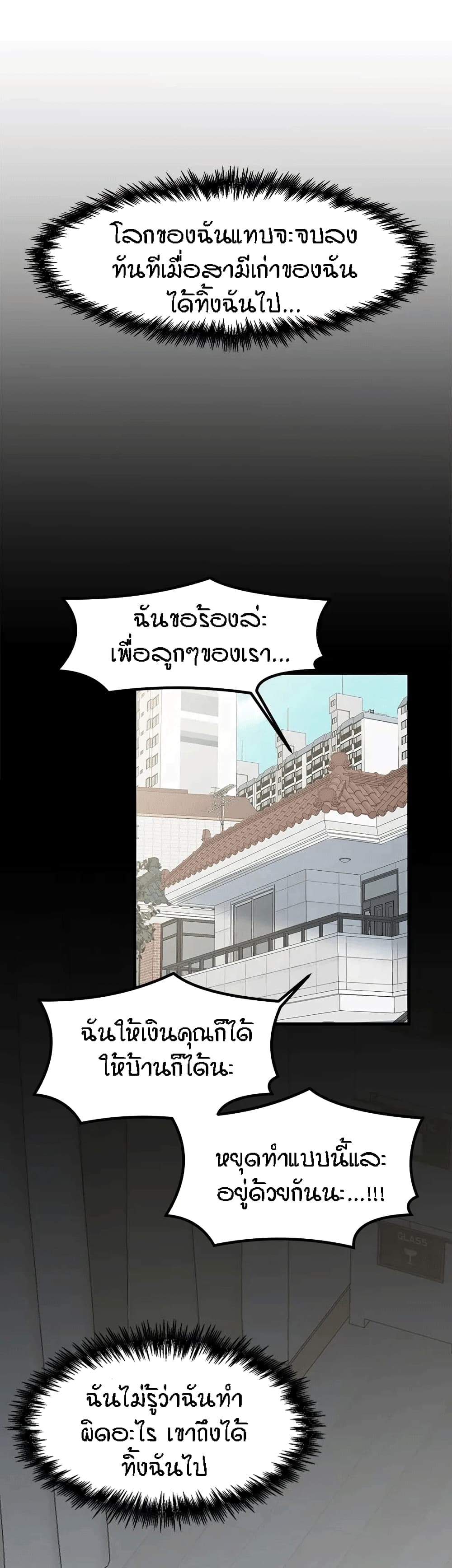Mother and Daughter – Mother and Daughter – ตอนที่ 33 (จบ) หน้า 10