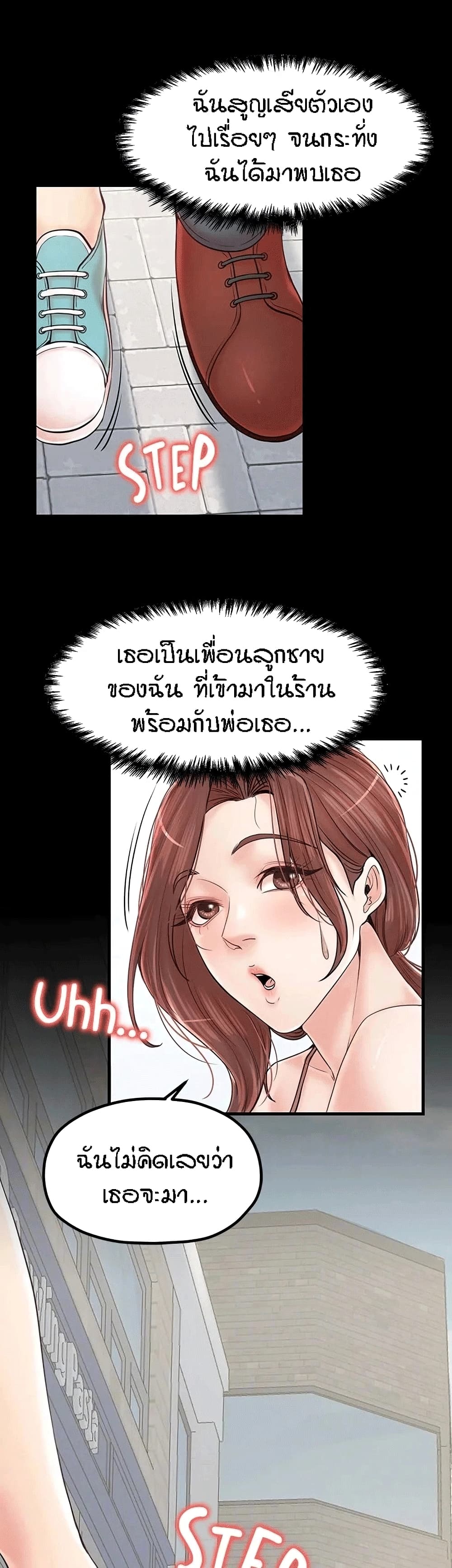 Mother and Daughter – Mother and Daughter – ตอนที่ 33 (จบ) หน้า 13