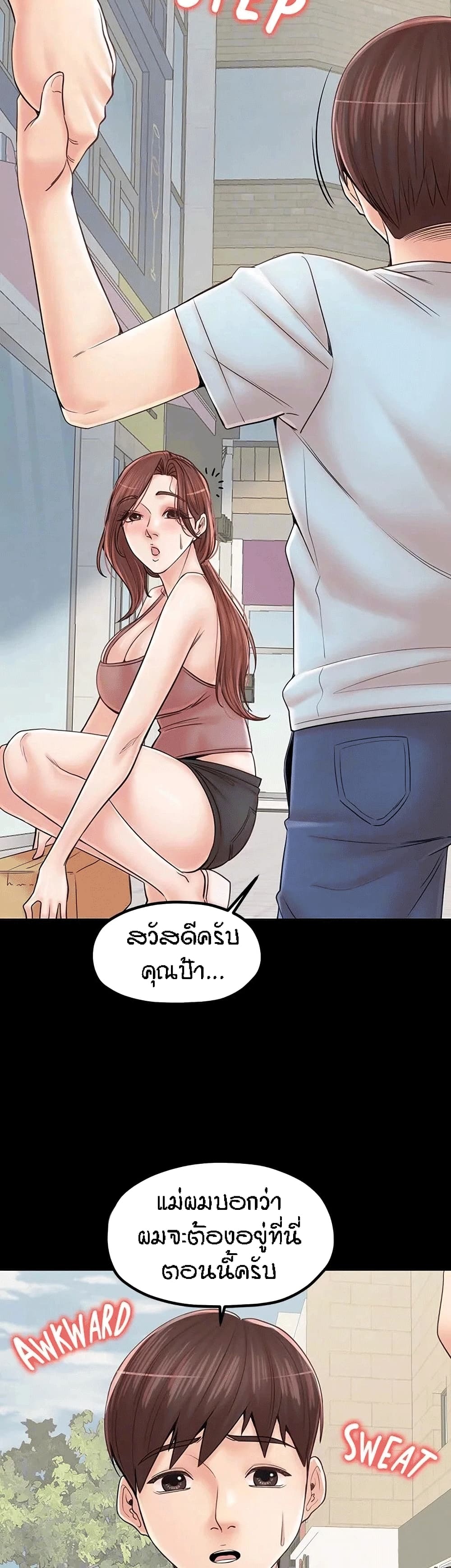 Mother and Daughter – Mother and Daughter – ตอนที่ 33 (จบ) หน้า 14
