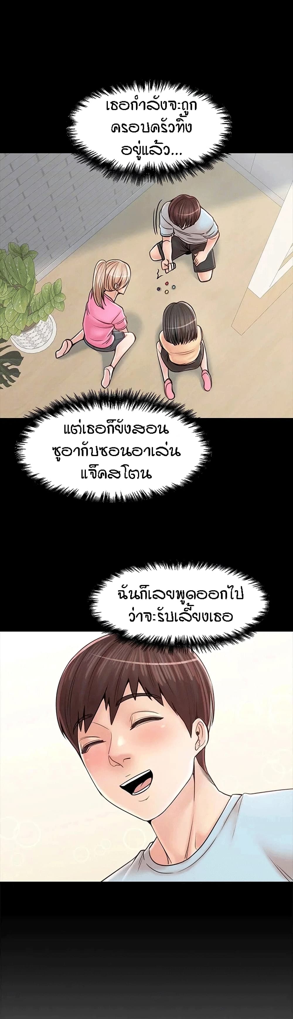 Mother and Daughter – Mother and Daughter – ตอนที่ 33 (จบ) หน้า 17
