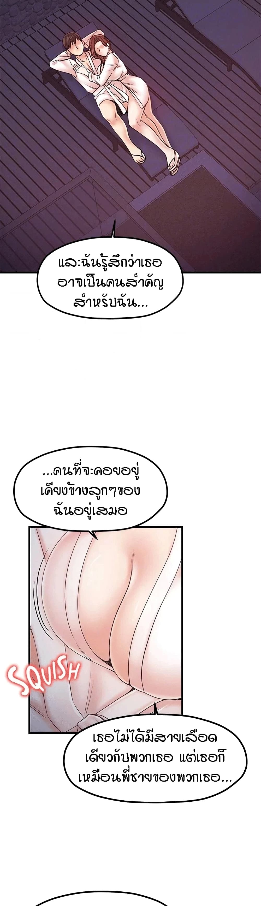 Mother and Daughter – Mother and Daughter – ตอนที่ 33 (จบ) หน้า 19