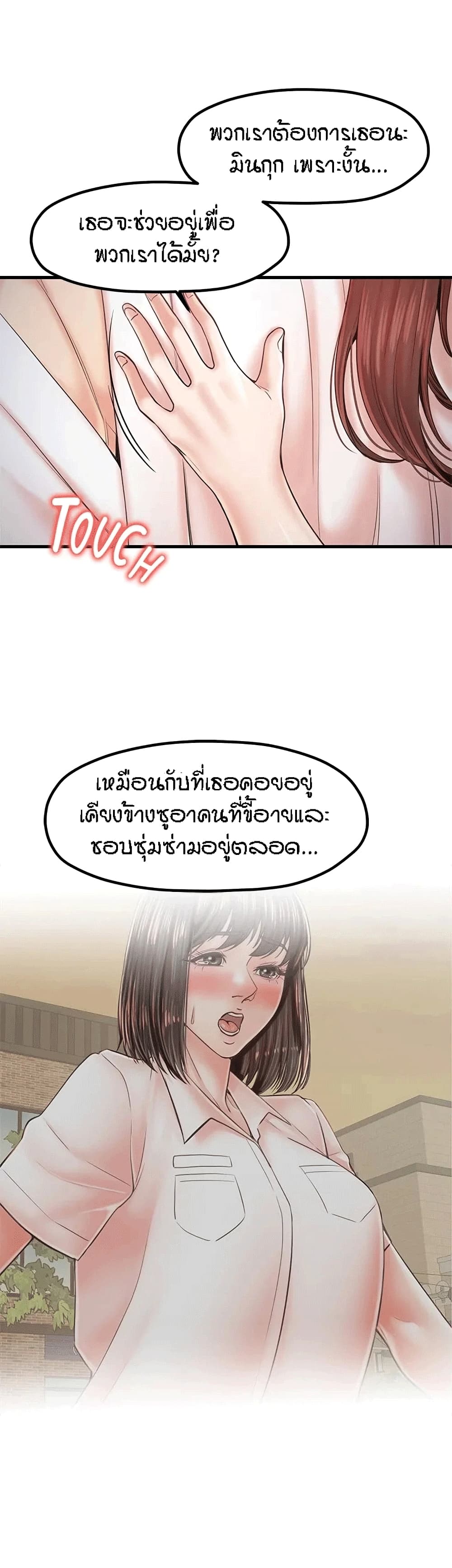 Mother and Daughter – Mother and Daughter – ตอนที่ 33 (จบ) หน้า 21