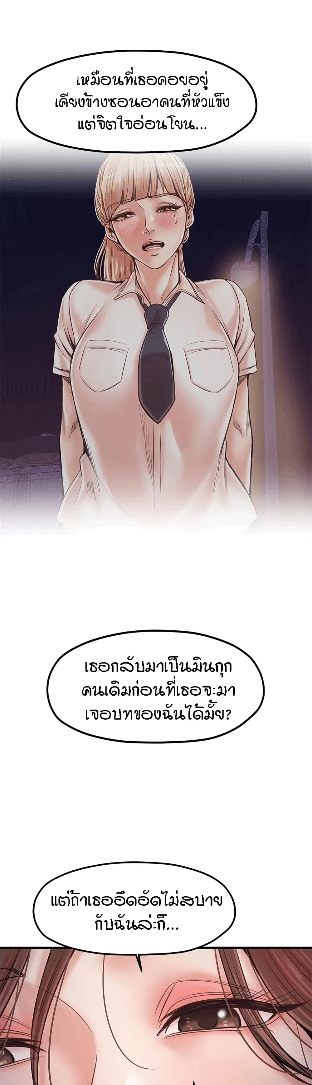 Mother and Daughter – Mother and Daughter – ตอนที่ 33 (จบ) หน้า 22