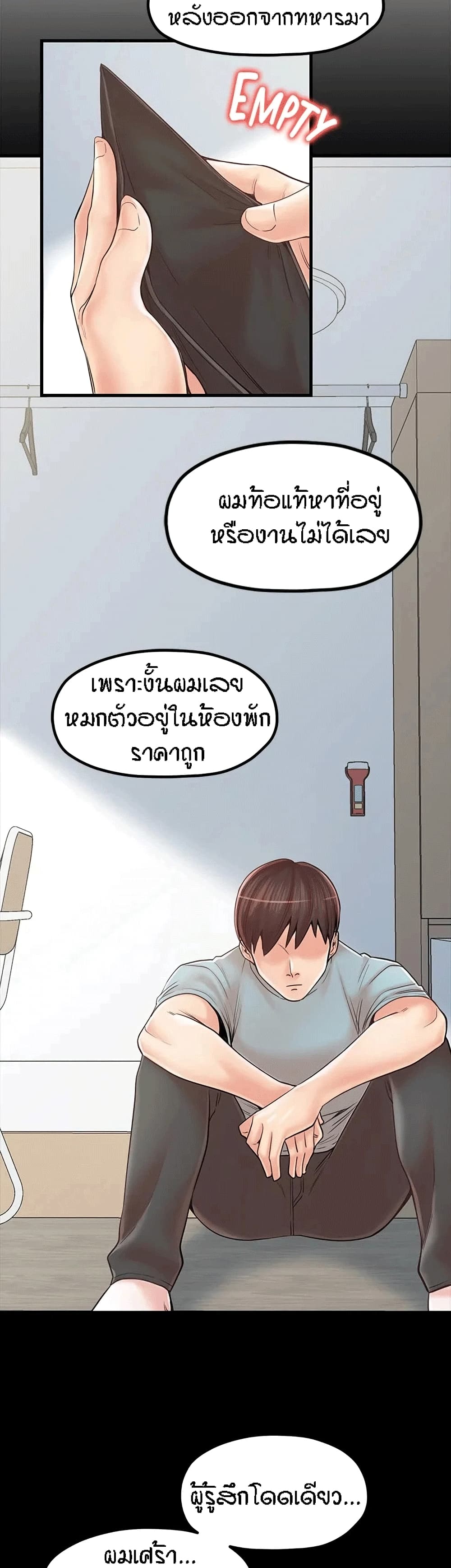 Mother and Daughter – Mother and Daughter – ตอนที่ 33 (จบ) หน้า 26