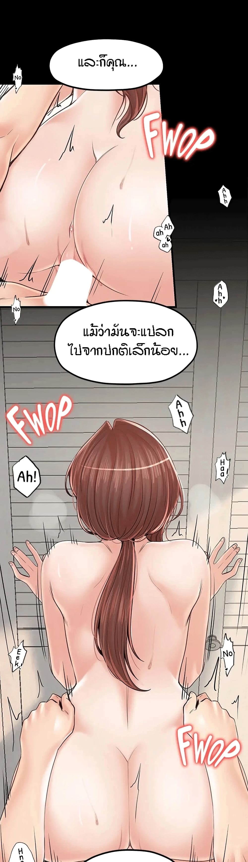 Mother and Daughter – Mother and Daughter – ตอนที่ 33 (จบ) หน้า 29
