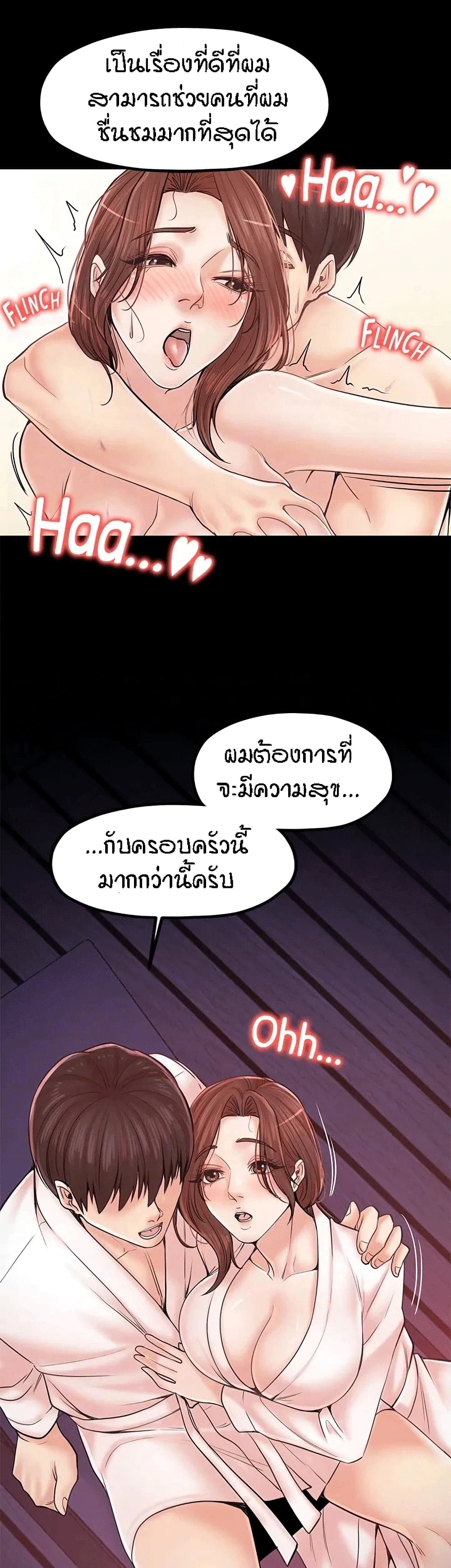 Mother and Daughter – Mother and Daughter – ตอนที่ 33 (จบ) หน้า 31