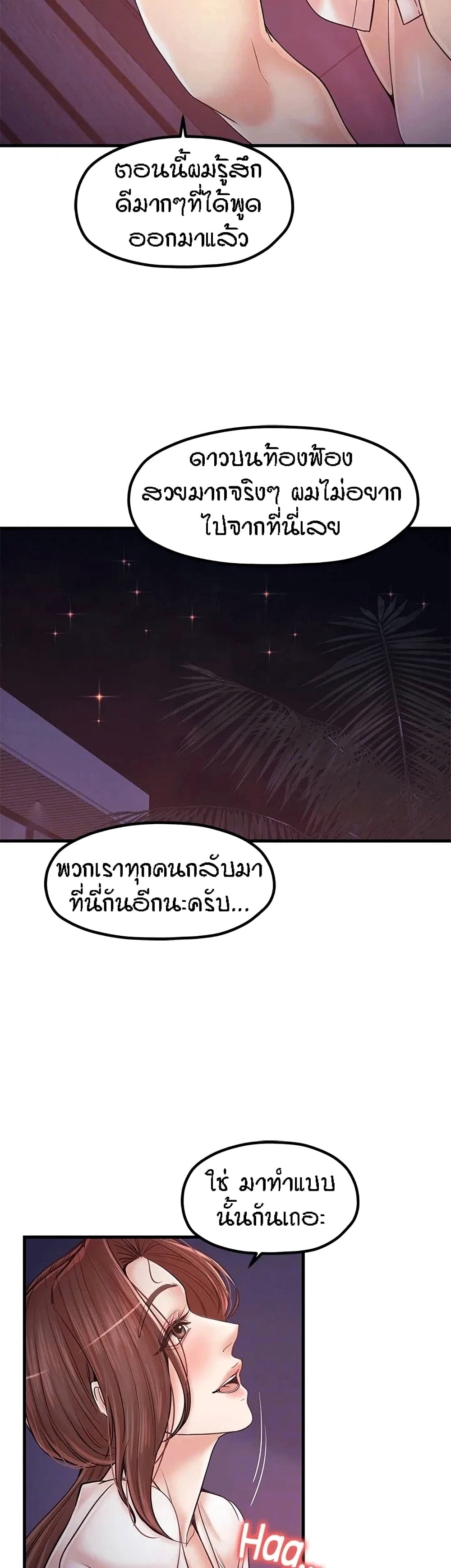 Mother and Daughter – Mother and Daughter – ตอนที่ 33 (จบ) หน้า 32