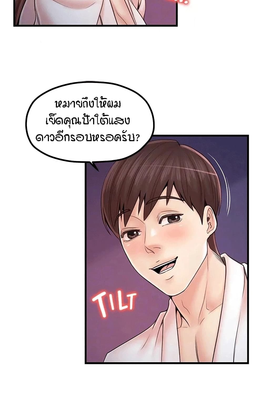 Mother and Daughter – Mother and Daughter – ตอนที่ 33 (จบ) หน้า 33