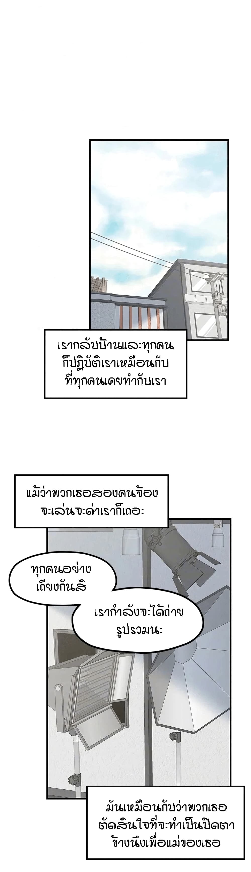 Mother and Daughter – Mother and Daughter – ตอนที่ 33 (จบ) หน้า 36