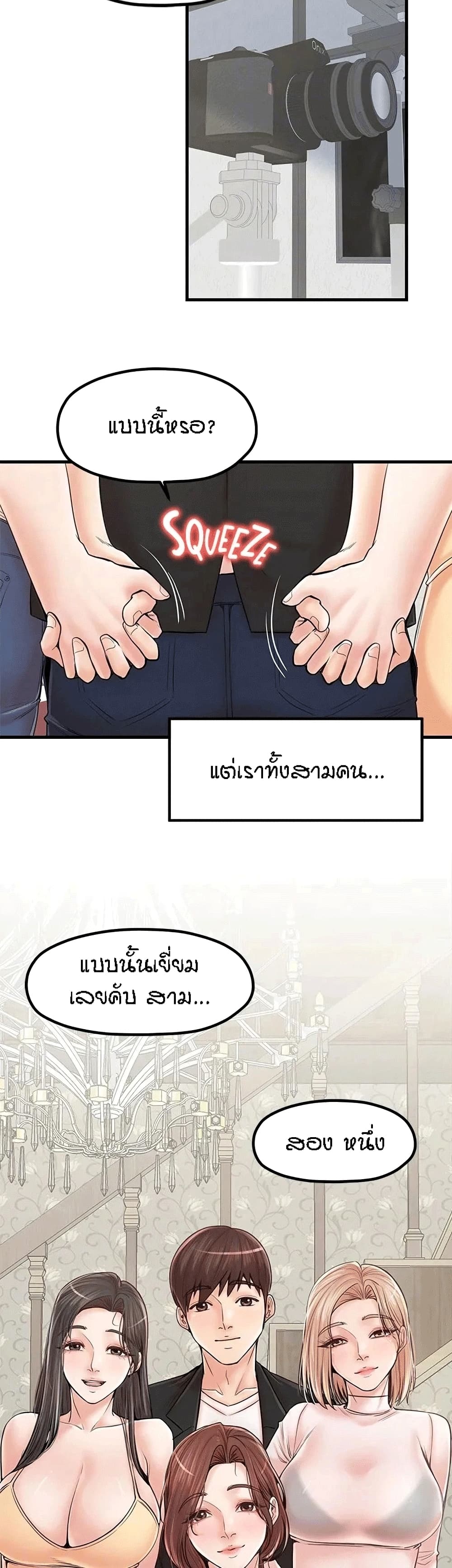Mother and Daughter – Mother and Daughter – ตอนที่ 33 (จบ) หน้า 40