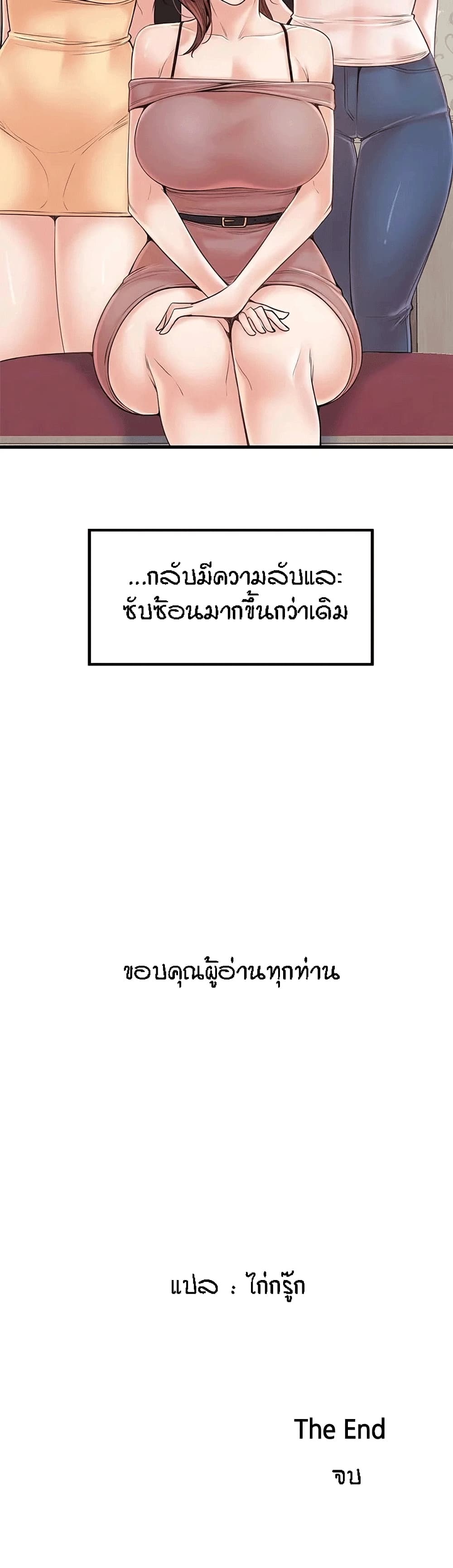 Mother and Daughter – Mother and Daughter – ตอนที่ 33 (จบ) หน้า 41