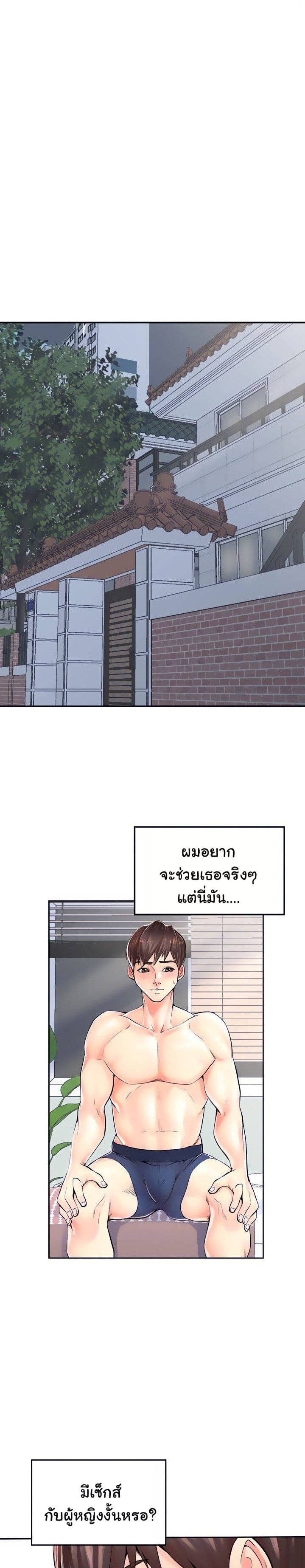 Mother and Daughter – Mother and Daughter – ตอนที่ 4 หน้า 2