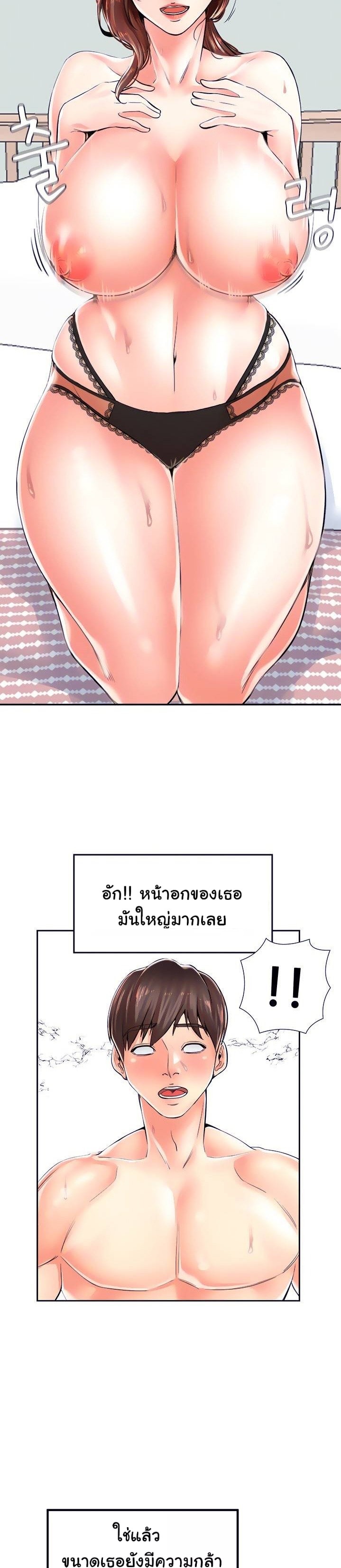 Mother and Daughter – Mother and Daughter – ตอนที่ 4 หน้า 6